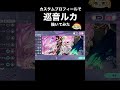 【図形禁止チャレンジ】巡音ルカ！