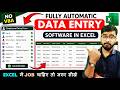 Data Entry 🔥 Fully Automated data entry Software in Excel | Data Entry In Excel #dataentry