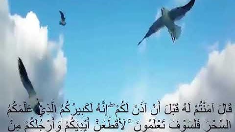 سورة الشعراء (فارس عباد) مع كتابه الايات جوده عاليه