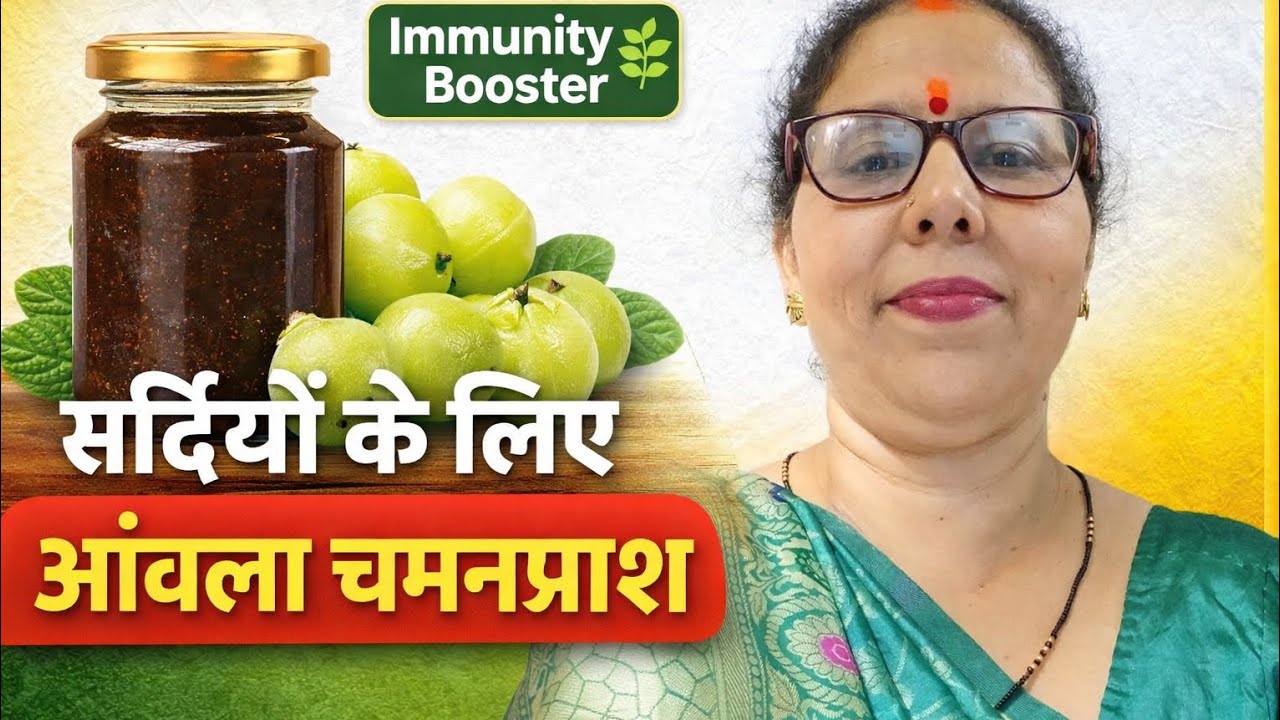 Immunity Boost Amla Chaman Pras | सर्दियों के लिए आंवला चमन प्रस रेसिपी घर पर