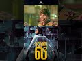 Watch full video 👆Bruce Lee Comedy Scenes- #brucelee #gvprakash #munishkanth #mottarajendran #shorts
