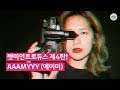누구인가!? 핵인싸 뮤지션들이 그녀를 원하는 이유