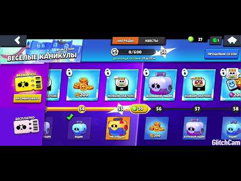 brawl stars 3 მეგა ბოქსი