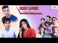 Bad Luck Comedy Serial ll Nepali funny Comedy ll Supported by Media Hub. Sahin, Kushal, Juna, Amita,