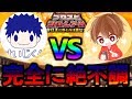 【プロスピA】最終日前夜にしてまさかの猛ブレーキ...。ランキングも大ピンチに！？【プロ野球スピリッツA】
