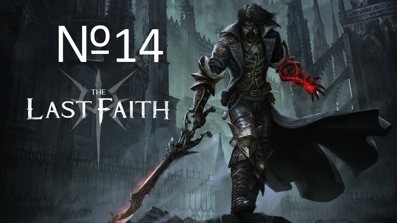 ЖЕСТОКИЙ ТЕМНЫЙ МИР №14 The Last Faith - YouTube