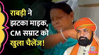 Rabri Devi का सरकारी आवास खाली करने से इनकार, CM Samrat Choudhary को चुनौती दी