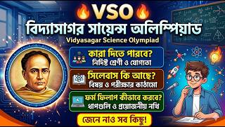 Vidyasagar Science Olympiad 2026 Eligibility, Syllabus & Form Fill Up | VSO 2026 সম্পূর্ণ তথ্য 🎯