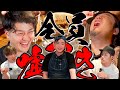 【だまし合い】真のコーヒー屋は誰だ？味覚のライアーゲーム『コーヒーダウト』