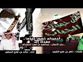 شيلة آل حميدان الحباب الحميداني كسبها كل ابوها كلمات ناصر القربي اداء خالد الحبابي 2019 شيلة آل حميدان الحباب الحميداني كسبها كل ابوها كلمات ناصر القربي اداء خالد الحبابي 2019