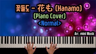 花も (Hanamo: 꽃들도) (G Key) - MEBIC