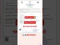 Birth Certificate Online 2026 | Janam Parmn Patr kaise Banaye #birthcertificate #digital