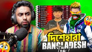 BANGLADESH TOP 1 DISQUALIFIED !😑FREE FIRE PRO LEAGUE S2 KO STAGE BREAKDOWN