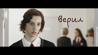 иван иванов - верил [ивановы-ивановы]