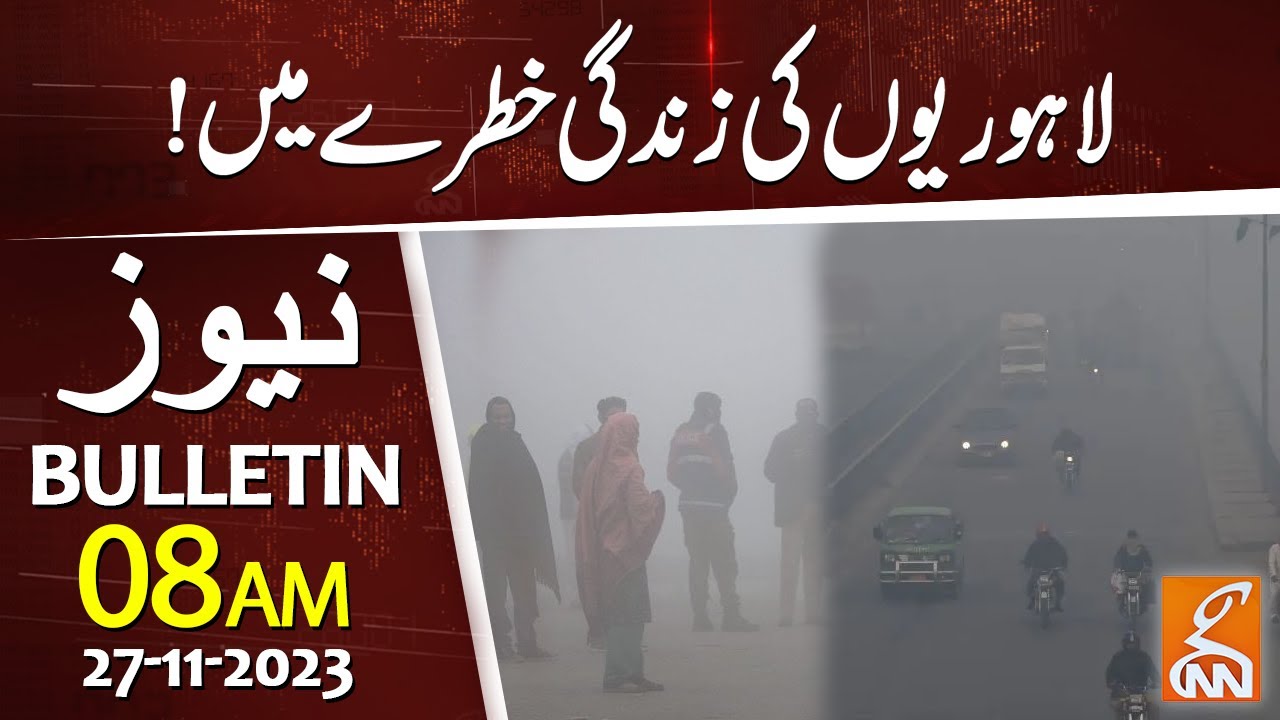 Smog Latest Situation In Lahore | News Bulletin | 08 AM | 27 November ...