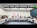 ইসলামিক মিশন জাপান সাইতামা শাখার নবীনবরণ ও ক্যারিয়ার গাইডলাইন আলোচনা