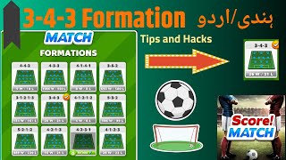 3-4-3 Formation Review and Tips in Hindi/Urdu | Score Match | E02 screenshot 4