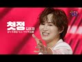 클린버전 희재 못잃어 김희재 첫정 트롯 올스타전 수요일밤에 TV CHOSUN 250521 방송 클린버전 희재 못잃어 김희재 첫정 트롯 올스타전 수요일밤에 TV CHOSUN 250521 방송