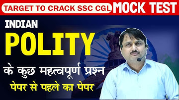 SSC CGL 2022 GS | Indian Polity Mock Test | Most Important Questions of Polity | SSC CGL GK/GS MCQ