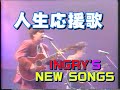 INGRY&#39;S NEW SONGS(MC付きver.)