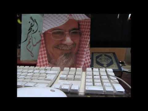 أصول أدب الخلاف والحوار د صالح بن حميد