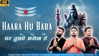 Haara Hu Baba | पर तुझपे भरोसा है | Gajendra Pratap Singh | Nikhar Juneja | Ravindra Pratap Singh