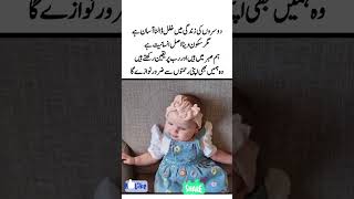 True Humanity | Patience &amp; Faith in Allah | Emotional Islamic Reminder #cute #newbornbaby #shorts