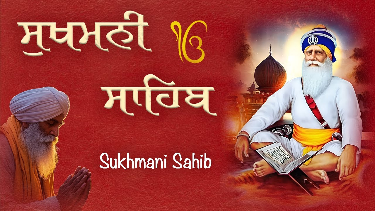 07-08-2025 Sukhmani Sahib Path - ਸੁਖਮਨੀ ਸਾਹਿਬ | सुखमनी साहिब | Satnam Waheguru Ji | Sukhmani