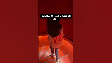 طيفك يلاحق عيوني 