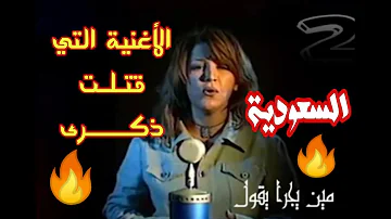 تحميل اغنية ذكري الاخيرة التي تسببت في قتلها Mp3
