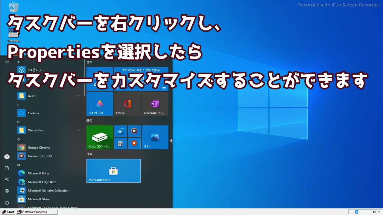 Windows 10 XPや2000のタスクバーにするソフト「RetroBar」の紹介！