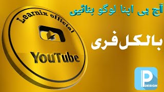 Professional Gold Logo Design/logo maker/free logo maker/logo maker online #learnix official screenshot 5