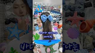 예쁜 리본핀 여기 다있다‼ #머리이쁘게묶기 #리본핀 #헤어악세사리 #반묶음 #헤어악세사리추천 #핸드메이드 #여름헤어핀 #집게핀 #데일리헤어 #긴머리 #단발머리