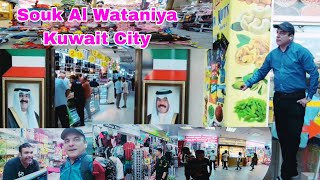 Souk Al Wataniya || Cheap market in kuwait || Wataniya market mirqab | Kuwait ?? beauty series Ep.34