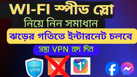 Wi-Fi Slow Speed | WiFi স্পীড কিভাবে বাড়াবেন | How to WiFi Speed increase