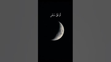 الآية 185 من سورة البقرة