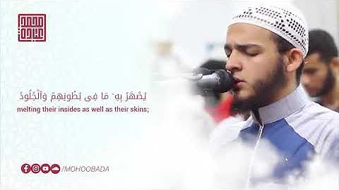 سورة الحج كاملة    الشيخ محمد عبادة    صلاة القيام رمضان 1440هـ   2019م