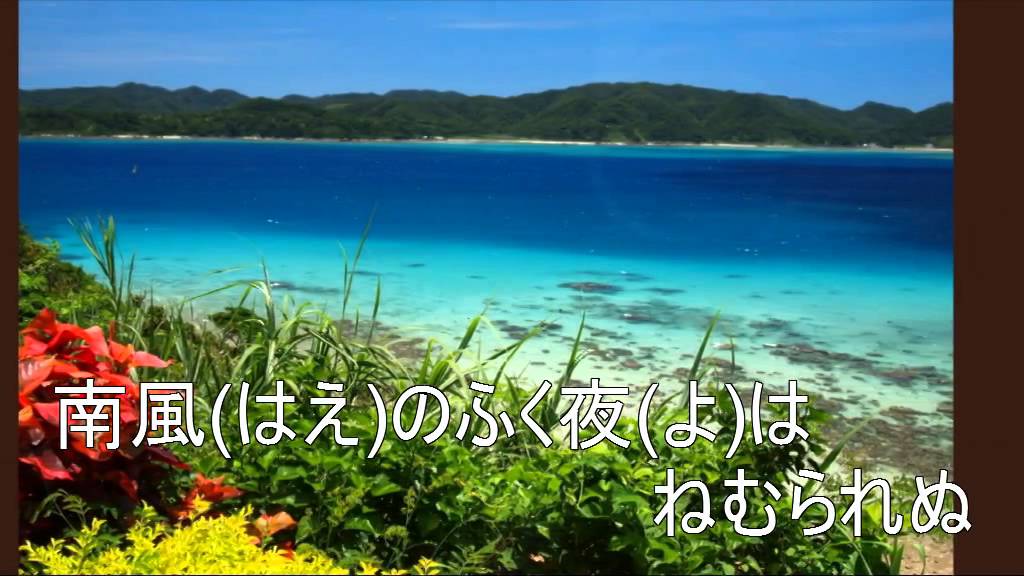 島のブルース　健康歌声カラオケ