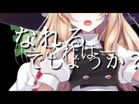 [東方PV]誰かの心臓になれたなら　ちょっとだけ！