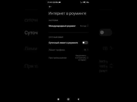 Обновления Miui 14 не загружается что делать