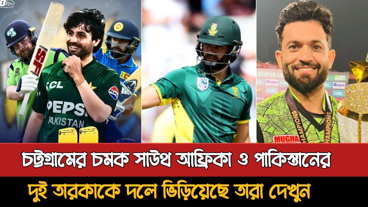 চট্টগ্রাম রয়েলসের বড় চমক দলে ভিড়িয়েছে দুই বিদেশিকে | Bpl 2026 | Foreign Signing Players