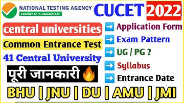 CUCET 2022 Full Detail |Exam Date, Pattern, Syllabus, Form, Preparation |CUCET Application Form 2022