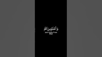 #القارئ : عبد الباسط عبد الصمد #سـورة : يوسف ~ الآية ٨٦