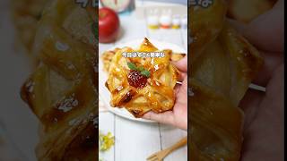 簡単に作れるオープンアップルパイ  #recipe #おうちカフェ #簡単レシピ #料理