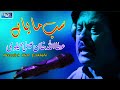 Sab Maya Hai - Attaullah Khan Esakhelvi - Latest urdu Song - Moon Studio Pakistan