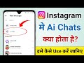 Instagram me Ai Chats Kya Hota Hai | What is Ai Chats in Instagram | Instagram Ai Chat Kya Hai
