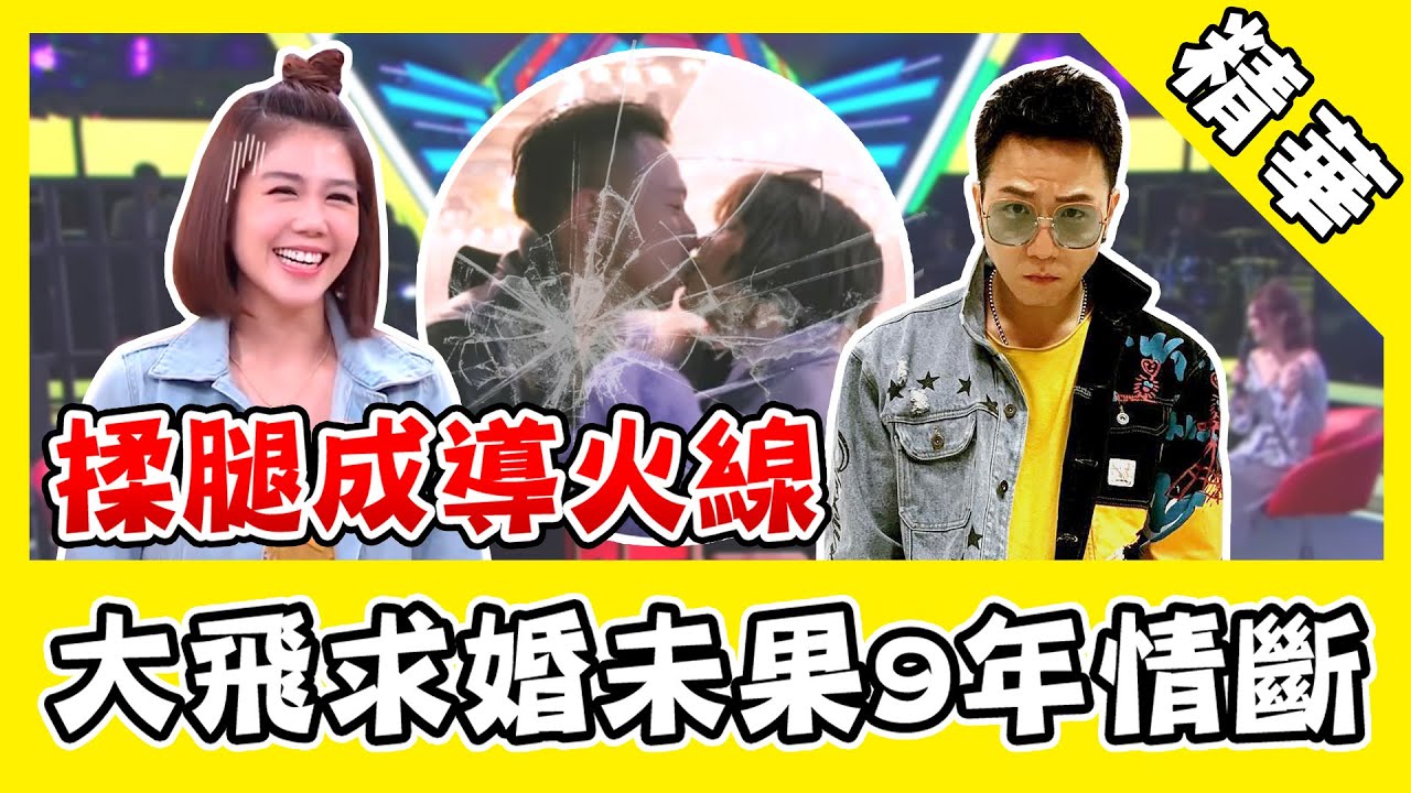 閨蜜爆楊晨熙異性緣旺！揉腿事件遭綠成導火線？大飛求婚未果9年情斷｜三立新聞網 SETN.com