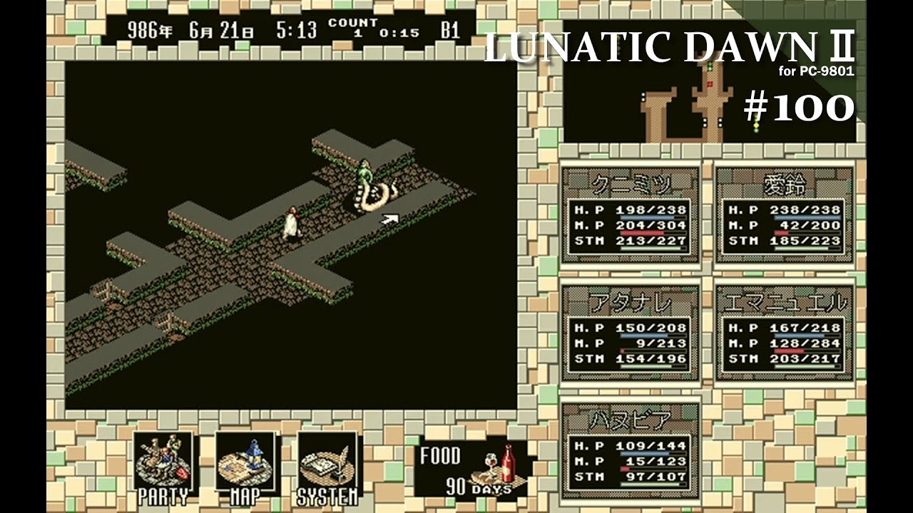 Play】PC-9801 ルナティックドーンⅡ #100 レトロゲーム - YouTube