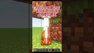 マイクラでファイアーソードの作り方を紹介します【まいくら・マインクラフト】shorts