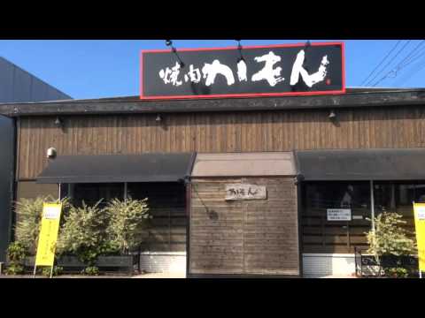 クックドア 焼肉かもん 大分県中津市 の投稿動画一覧